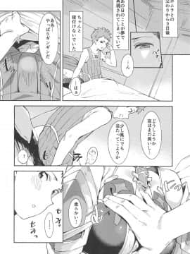 Hikari-Chan To Ecchi_05