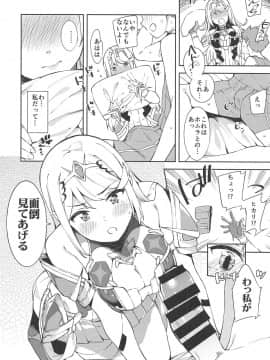 Hikari-Chan To Ecchi_07