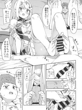 Hikari-Chan To Ecchi_08