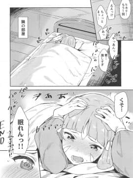 Hikari-Chan To Ecchi_19