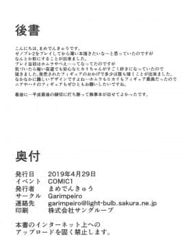 Hikari-Chan To Ecchi_21