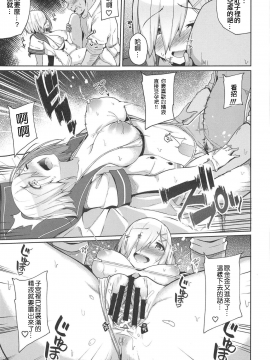 Hamakaze Kairaku Ni Otsu_19
