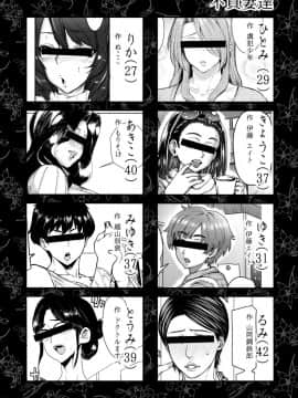 (C95) [アイソカーブ (アレグロ)] 人妻不貞交尾図録 融_020