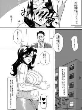 (C95) [アイソカーブ (アレグロ)] 人妻不貞交尾図録 融_036