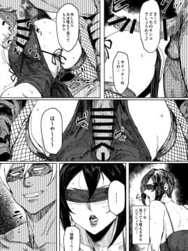 (C95) [アイソカーブ (アレグロ)] 人妻不貞交尾図録 融_009