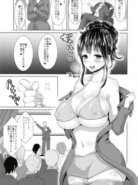 [スタジオ・ダイヤ (眠井ねる)] 清楚妻→寝取られ→ビッチ極まる。～小浮気倫(27)の場合～ [DL版]_006
