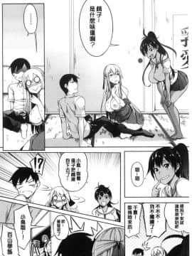 [風的工房][もみやま] おっぱいωラヴァーズ 柔嫩雙乳ω的愛人們_039