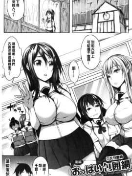 [風的工房][もみやま] おっぱいωラヴァーズ 柔嫩雙乳ω的愛人們_054