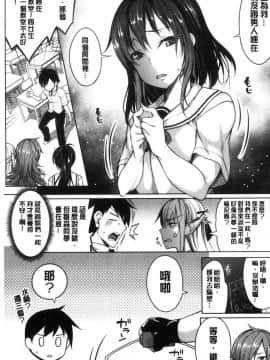 [風的工房][もみやま] おっぱいωラヴァーズ 柔嫩雙乳ω的愛人們_056