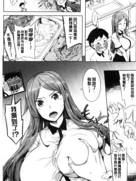[風的工房][もみやま] おっぱいωラヴァーズ 柔嫩雙乳ω的愛人們_084