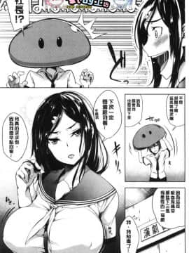 [風的工房][もみやま] おっぱいωラヴァーズ 柔嫩雙乳ω的愛人們_105