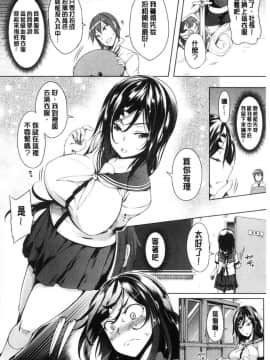 [風的工房][もみやま] おっぱいωラヴァーズ 柔嫩雙乳ω的愛人們_107