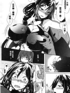 [風的工房][もみやま] おっぱいωラヴァーズ 柔嫩雙乳ω的愛人們_112