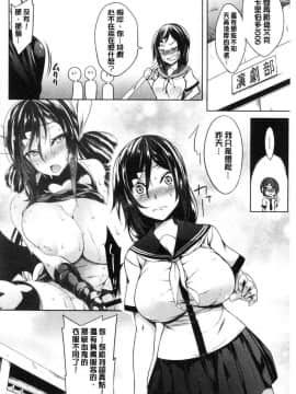 [風的工房][もみやま] おっぱいωラヴァーズ 柔嫩雙乳ω的愛人們_127