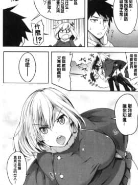 [風的工房][もみやま] おっぱいωラヴァーズ 柔嫩雙乳ω的愛人們_130