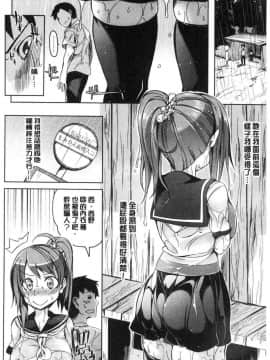 [風的工房][もみやま] おっぱいωラヴァーズ 柔嫩雙乳ω的愛人們_155
