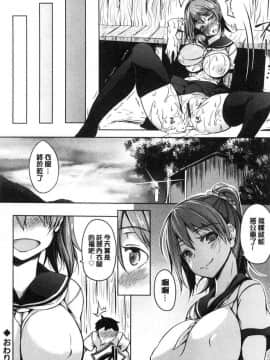 [風的工房][もみやま] おっぱいωラヴァーズ 柔嫩雙乳ω的愛人們_175
