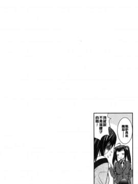 [風的工房][ありのひろし] 美人三姉妹とラブホ始めましたっ！ 美人三姉妹們一起來開始經營賓館！ 上_053