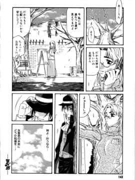[天太郎] PARADE！_parade_143