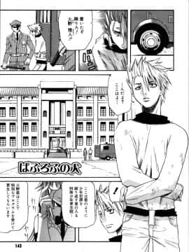 [天太郎] PARADE！_parade_144