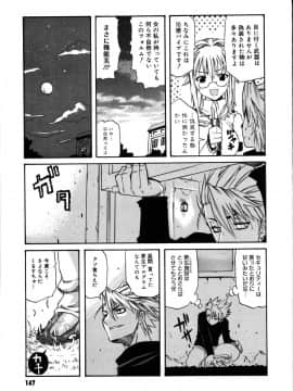 [天太郎] PARADE！_parade_148