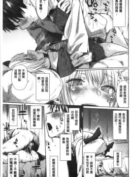 [4K漢化組][えーすけ] 初恋より気持ちいい_041