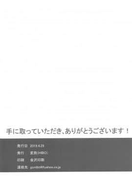 (COMIC1☆15) [HBO (変熊)] みんなは酔いたい。 (アイドルマスター シンデレラガールズ)_003