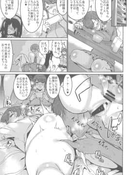 (COMIC1☆15) [HBO (変熊)] みんなは酔いたい。 (アイドルマスター シンデレラガールズ)_016