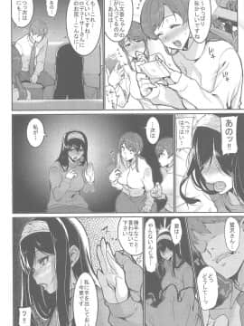 (COMIC1☆15) [HBO (変熊)] みんなは酔いたい。 (アイドルマスター シンデレラガールズ)_021