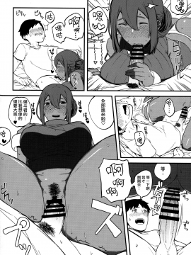 Kasshoku Zanmai_18