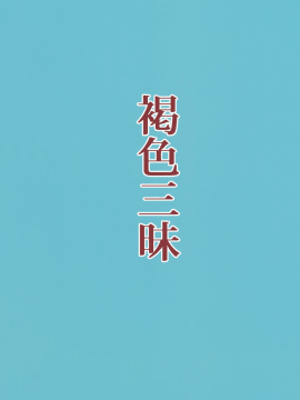 Kasshoku Zanmai_27