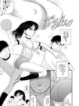 Doyoubi No Joshi Wa Gaman Dekinai 3_03