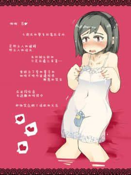 [SWEETTABOO (ryokutya)] 『SISSYALACARTE2』～寝取られ男の娘、貞操帯管理メス化調教～ [中国翻訳]_05