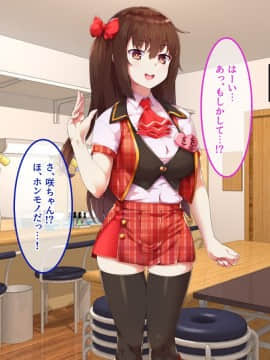 (同人CG集) [あまい惑星 (コンバットS子)] 俺だけのアイドル達～秘密のファン感謝祭～_041_025