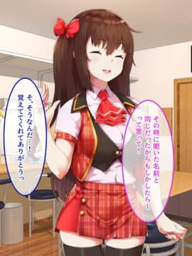 (同人CG集) [あまい惑星 (コンバットS子)] 俺だけのアイドル達～秘密のファン感謝祭～_043_026