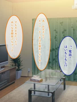 (同人CG集) [あまい惑星 (コンバットS子)] 俺だけのアイドル達～秘密のファン感謝祭～_088_050