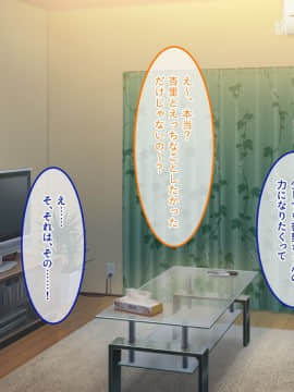 (同人CG集) [あまい惑星 (コンバットS子)] 俺だけのアイドル達～秘密のファン感謝祭～_089_051