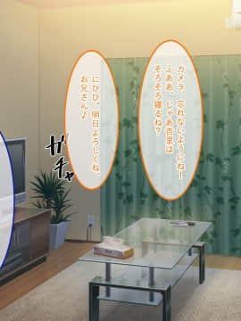 (同人CG集) [あまい惑星 (コンバットS子)] 俺だけのアイドル達～秘密のファン感謝祭～_092_053