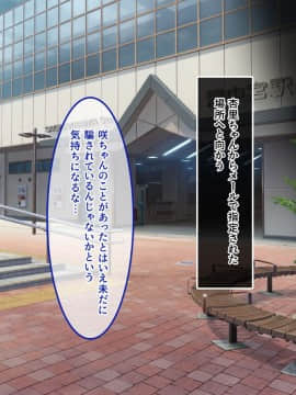 (同人CG集) [あまい惑星 (コンバットS子)] 俺だけのアイドル達～秘密のファン感謝祭～_095_055
