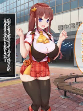 (同人CG集) [あまい惑星 (コンバットS子)] 俺だけのアイドル達～秘密のファン感謝祭～_097_056