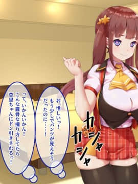(同人CG集) [あまい惑星 (コンバットS子)] 俺だけのアイドル達～秘密のファン感謝祭～_111_063