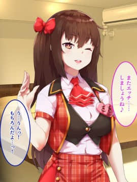 (同人CG集) [あまい惑星 (コンバットS子)] 俺だけのアイドル達～秘密のファン感謝祭～_336_177