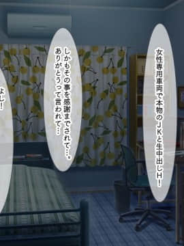 (同人CG集) [くっくみるく] 種つけトレイン ～女性専用車両で●●したら神サマになった件～_041_041