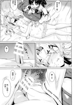 [脸肿汉化组](C92) [ロケット調査室 (コザ,あべもりおか)] お薬飲んだ、ソノアトハ・・・ (東方Project)_19