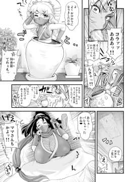 [たまつやだ, さとうきみあつ] えなじぃキョーカ!! ～爆乳JK。ガチ責め発情中!～ 新章開幕!? 前後マンキツジェラシー4Pからのラブラブ大炎上!?_07