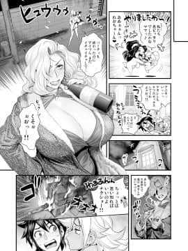 [たまつやだ, さとうきみあつ] えなじぃキョーカ!! ～爆乳JK。ガチ責め発情中!～ 新章開幕!? 前後マンキツジェラシー4Pからのラブラブ大炎上!?_18