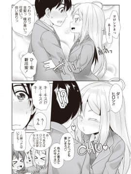 [まめぞう] あなっくす_008