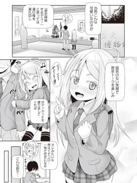 [まめぞう] あなっくす_009