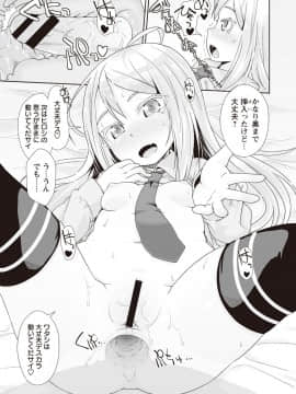 [まめぞう] あなっくす_016