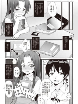 [まめぞう] あなっくす_026